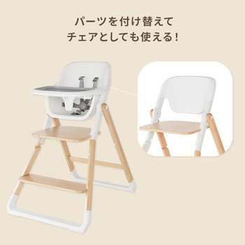 evolve ベビーチェア ハイチェア Ergobaby