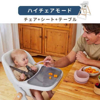 evolve ベビーチェア ハイチェア Ergobaby