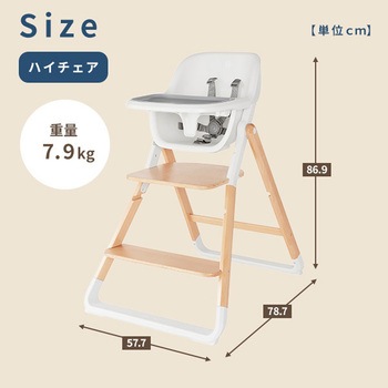 evolve ベビーチェア ハイチェア Ergobaby
