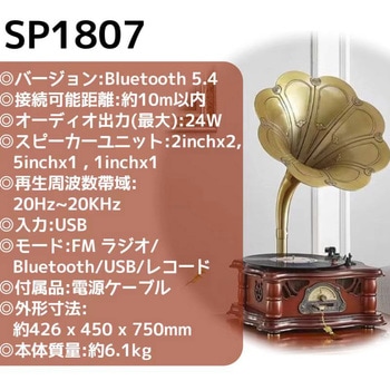 レトロ卓上蓄音機 ケイブライト