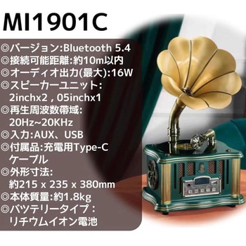 レトロFM・ブルートゥーススピーカー PASSON