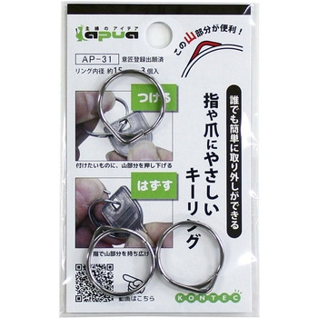 爪に優しいリング 丸 コンテック