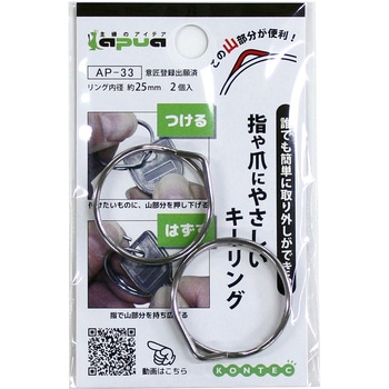 爪に優しいリング 丸 コンテック