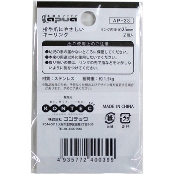 爪に優しいリング 丸 コンテック