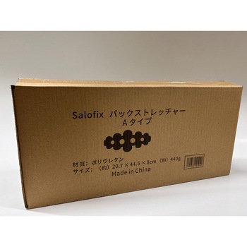 バックストレッチャー ブラック 富士商