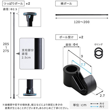 つっぱりハンガーラック 1段 幅200cm ホームテイスト