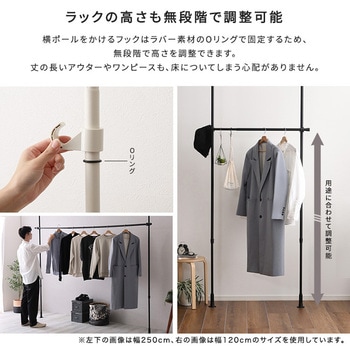 つっぱりハンガーラック 1段 幅200cm ホームテイスト