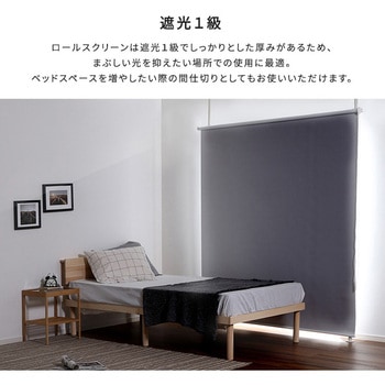 つっぱりポール ロールスクリーン  セット 幅180cm ホームテイスト