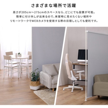 つっぱりポール ロールスクリーン  セット 幅180cm ホームテイスト