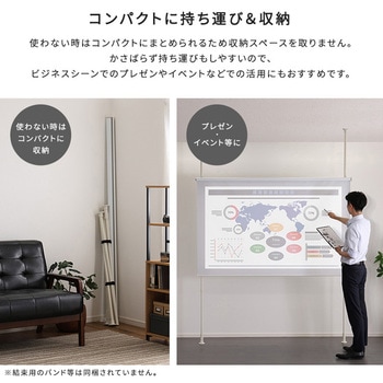つっぱりポール ロールスクリーン  セット 幅180cm ホームテイスト