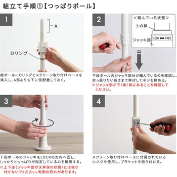 つっぱりポール ロールスクリーン  セット 幅180cm ホームテイスト