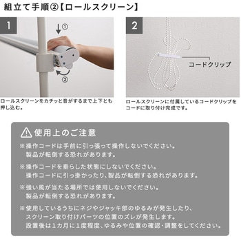 つっぱりポール ロールスクリーン  セット 幅180cm ホームテイスト