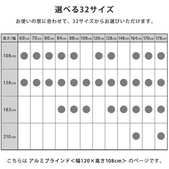 アルミブラインド 幅120×高さ108cm ホームテイスト