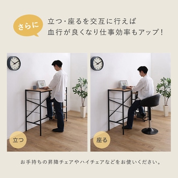 ヴィンテージ足掛けスタンディングデスク ホームテイスト