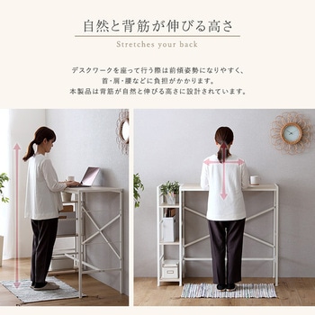 さわやかな足掛けスタンディングデスク ホームテイスト