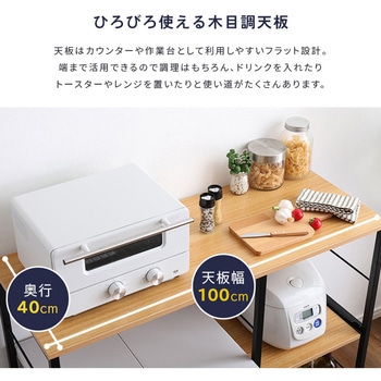 ヴィンテージキッチンカウンター (100cm幅)【varid-ヴァリド-】 ホームテイスト