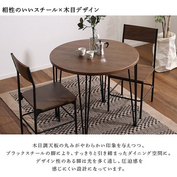 ヴィンテージ円形ダイニング3点セット ホームテイスト