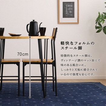 ヴィンテージ円形ダイニング3点セット ホームテイスト