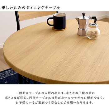 ヴィンテージ円形ダイニング3点セット ホームテイスト