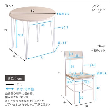 さわやかな円形ダイニング3点セット ホームテイスト