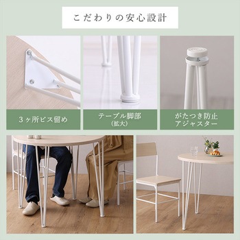 さわやかな円形ダイニング3点セット ホームテイスト