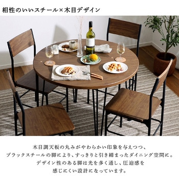ヴィンテージ円形ダイニング5点セット ホームテイスト