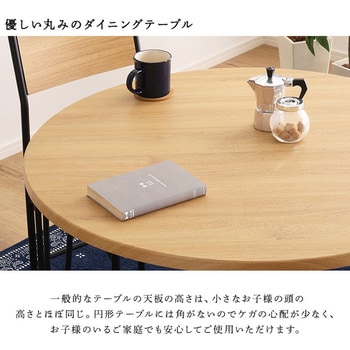 ヴィンテージ円形ダイニング5点セット ホームテイスト