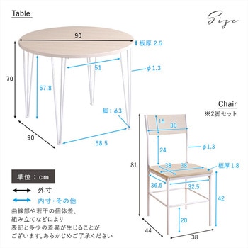 さわやかな円形ダイニング5点セット ホームテイスト