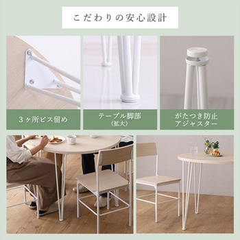 さわやかな円形ダイニング5点セット ホームテイスト