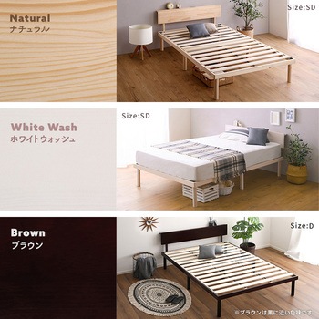 【宮セット】パイン材高さ2段階調整脚付きすのこベッド(ダブル) ホームテイスト