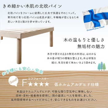 【宮セット】パイン材高さ2段階調整脚付きすのこベッド(ダブル) ホームテイスト