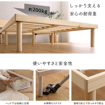 【宮セット】パイン材高さ2段階調整脚付きすのこベッド(ダブル) ホームテイスト
