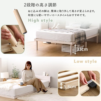【宮セット】パイン材高さ2段階調整脚付きすのこベッド(ダブル) ホームテイスト