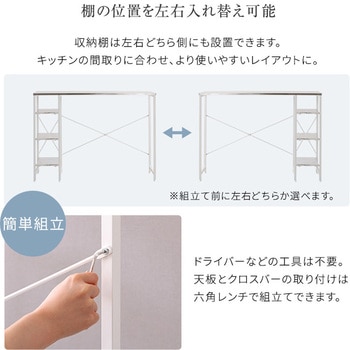 ステンレス天板 キッチンカウンター ホームテイスト