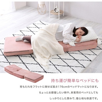 大人かわいい リクライニングソファベッド 一人掛け 【Chammy -チャミー-】 ホームテイスト
