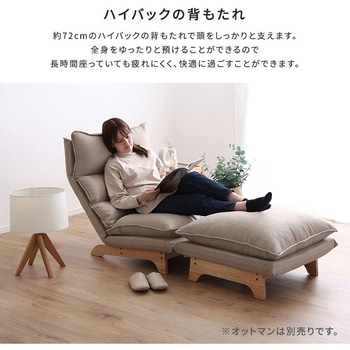 脚付きリクライニングローソファ 1人掛け【Cowser-カウザー-】 ホームテイスト