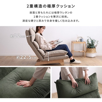脚付きリクライニングローソファ 1人掛け【Cowser-カウザー-】 ホームテイスト