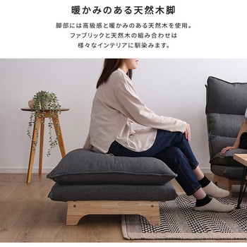脚付きローソファ オットマン単品【Cowser-カウザー-】 ホームテイスト