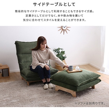 脚付きローソファ オットマン単品【Cowser-カウザー-】 ホームテイスト