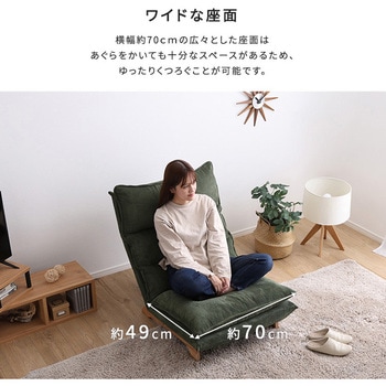 脚付きリクライニングローソファ オットマンセット【Cowser-カウザー-】 ホームテイスト