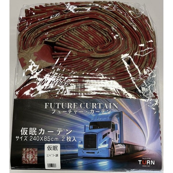 フューチャー仮眠カーテン    エンペラー調 TURN