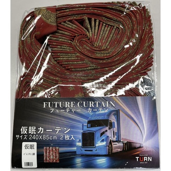 フューチャー仮眠カーテン       バレンタイン調 TURN