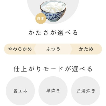 炊飯器 3合炊き 保温 炊き分け YAMAZEN(山善)