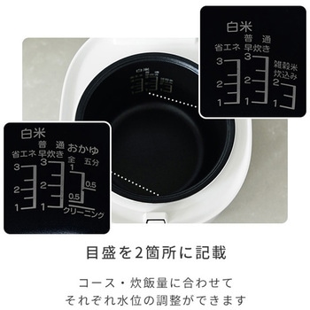 炊飯器 3合炊き 保温 炊き分け YAMAZEN(山善)