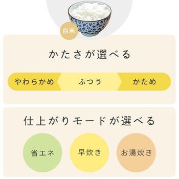 炊飯器 5.5合炊き 保温 炊き分け YAMAZEN(山善)