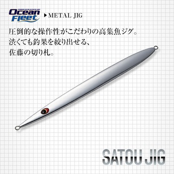 METAL JIG サトウジグ 420g EverGreen INTERNATIONAL