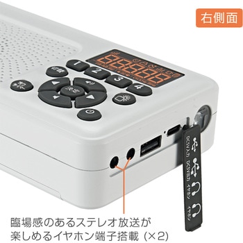 手回し&ソーラー充電 防災ラジオ FIRSTCOM