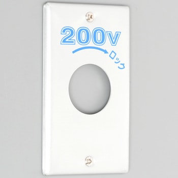 新金プレート 引掛小穴1個用 アメリカン電機