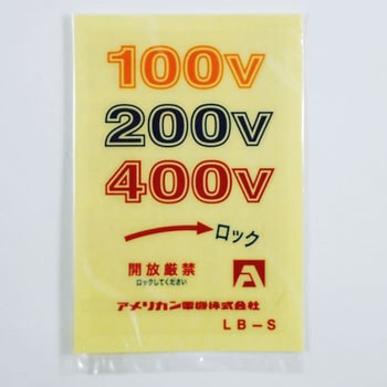 防水シーロックプレート大丸穴 アメリカン電機