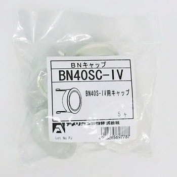 BNキャップ 白 アメリカン電機